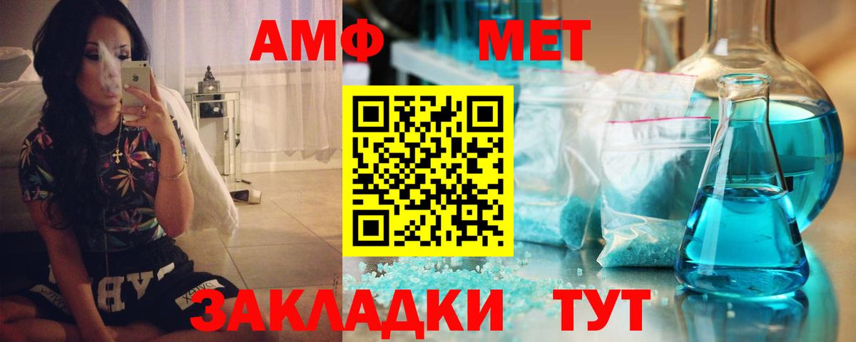 Amphetamine 97%  АМФЕТАМИН  Карасук  мориарти формула  Вход с VPN 