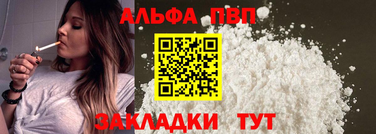 Alpha PVP кристаллы Карасук