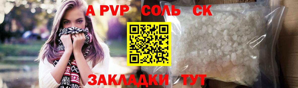 Alfa_PVP кристаллы  купить закладку  Вход с VPN  Alpha-PVP VHQ  Карасук  APVP мука  A-PVP 