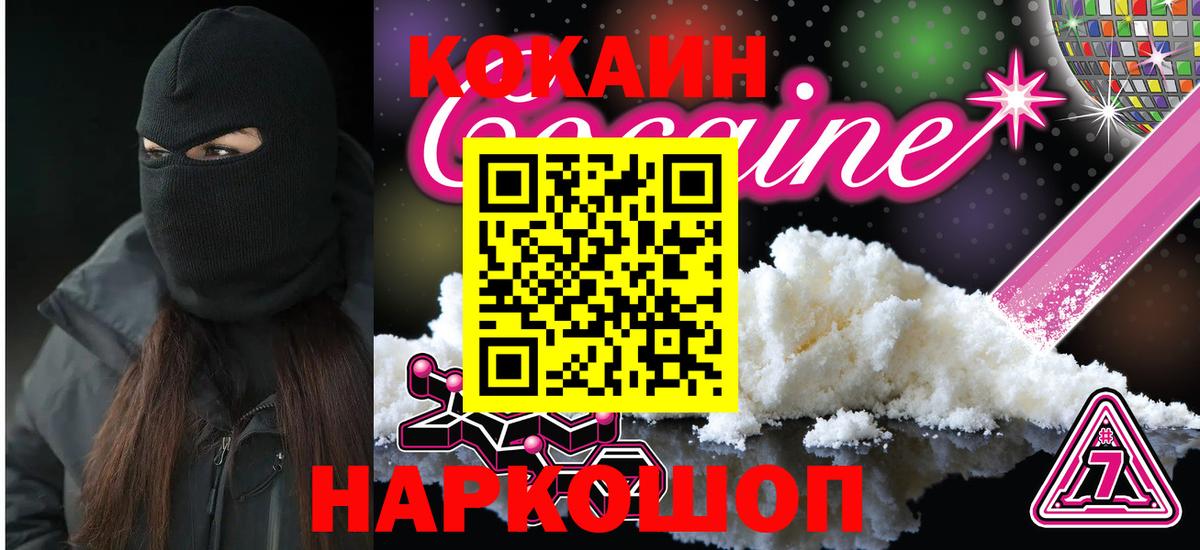 Карасук  Cocaine  COCAIN VHQ  Вход с VPN  КОКАИН 98% 
