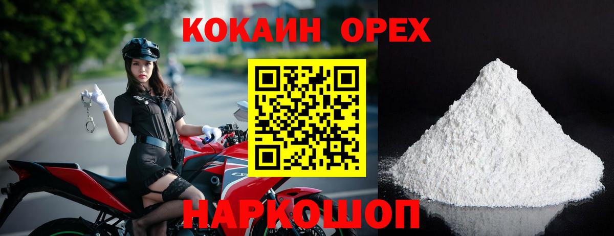 Мефедрон   ГАШИШ  Бошки Шишки  Карасук  МЕТАМФЕТАМИН  Вход с VPN  Гашиш  КОКАИН 