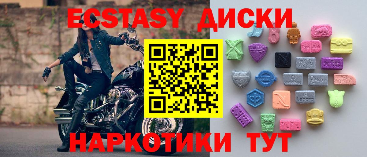 Ecstasy  Вход с VPN  Экстази круглые  Карасук  Экстази Philipp Plein 