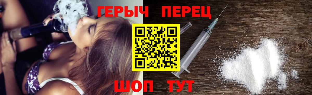ГЕРОИН гречка  Вход с VPN  Карасук 