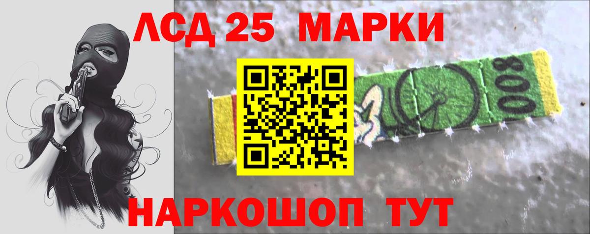 LSD-25 экстази кислота Карасук