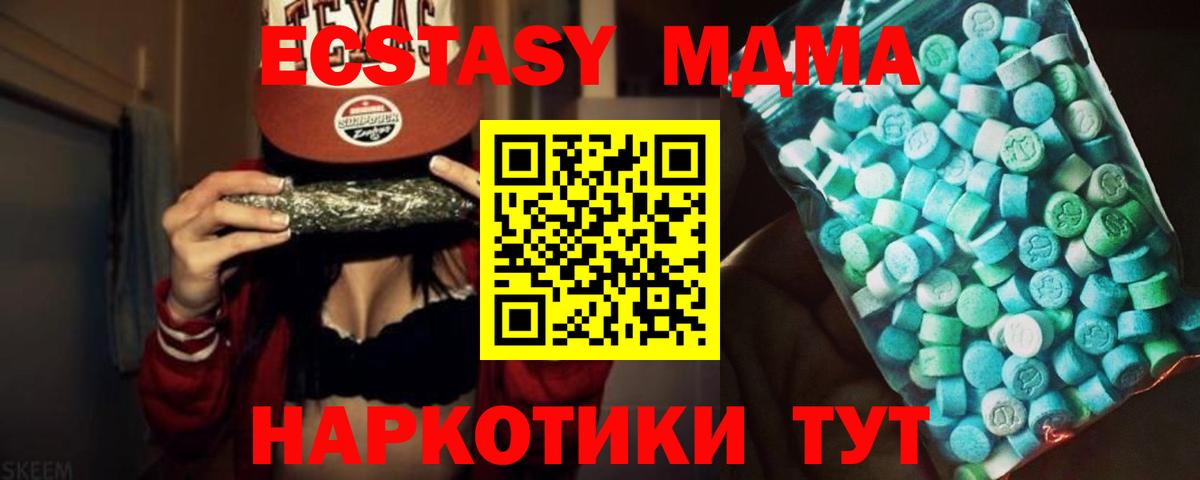 МДМА  MDMA кристаллы  Карасук  Вход с VPN  МДМА Molly 