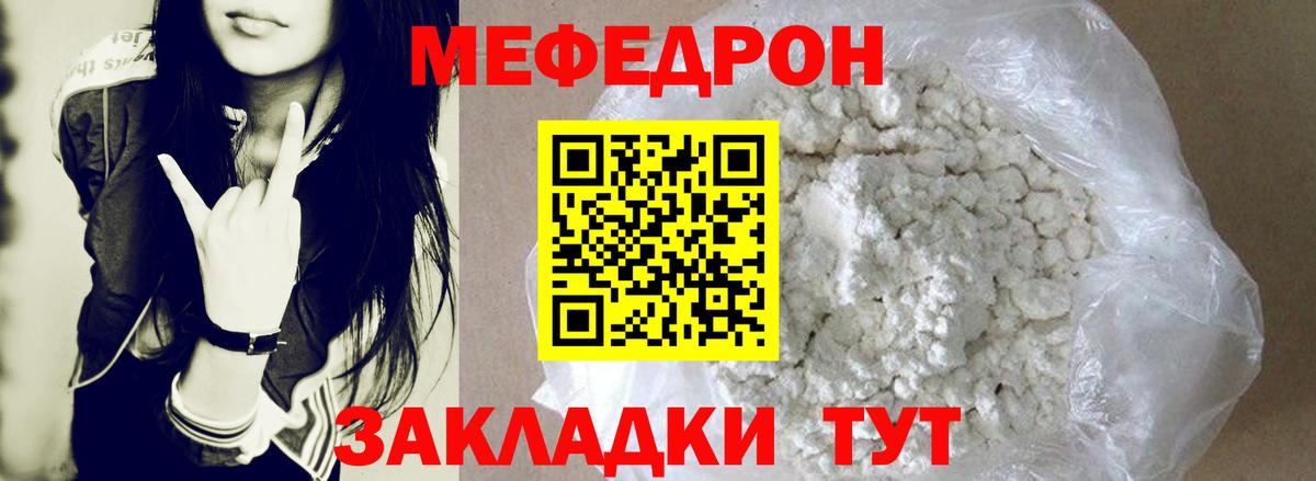 Карасук  Мефедрон  МЯУ-МЯУ  Меф кристаллы  МЯУ-МЯУ мука  Вход с VPN 