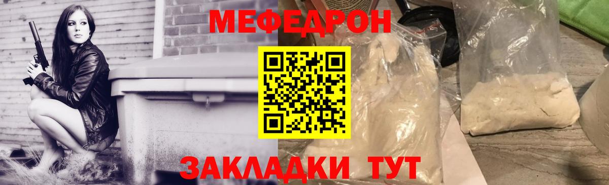 Меф мяу мяу  Карасук