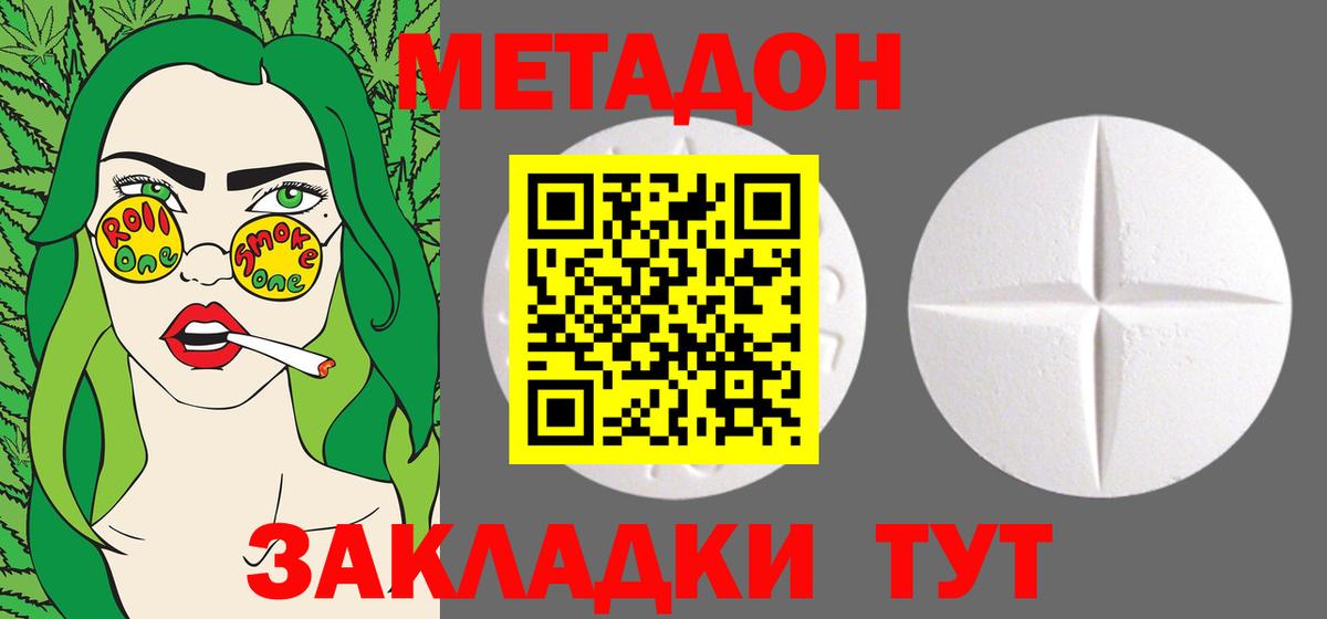 Карасук  Метадон белоснежный  Вход с VPN 
