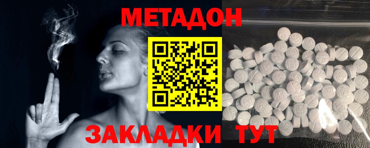 МЕТАДОН VHQ Карасук