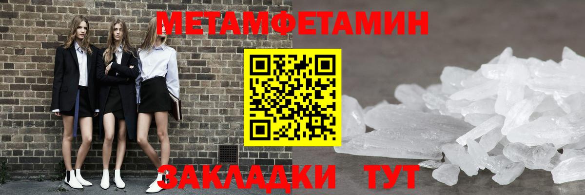 Первитин мет  Вход с VPN  Карасук 