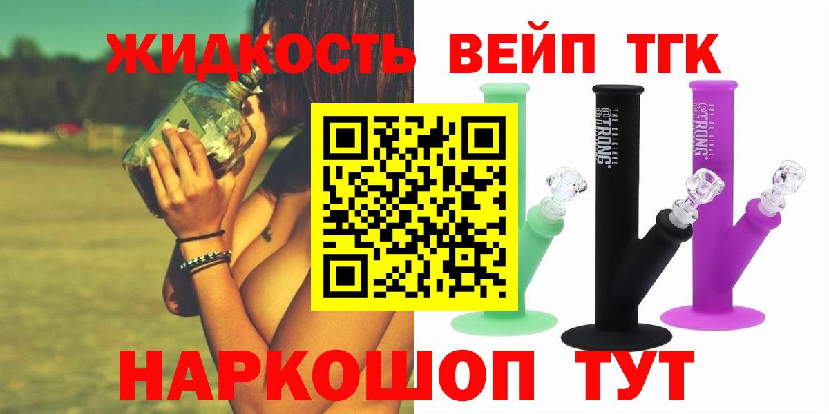 Дистиллят ТГК вейп с тгк Карасук