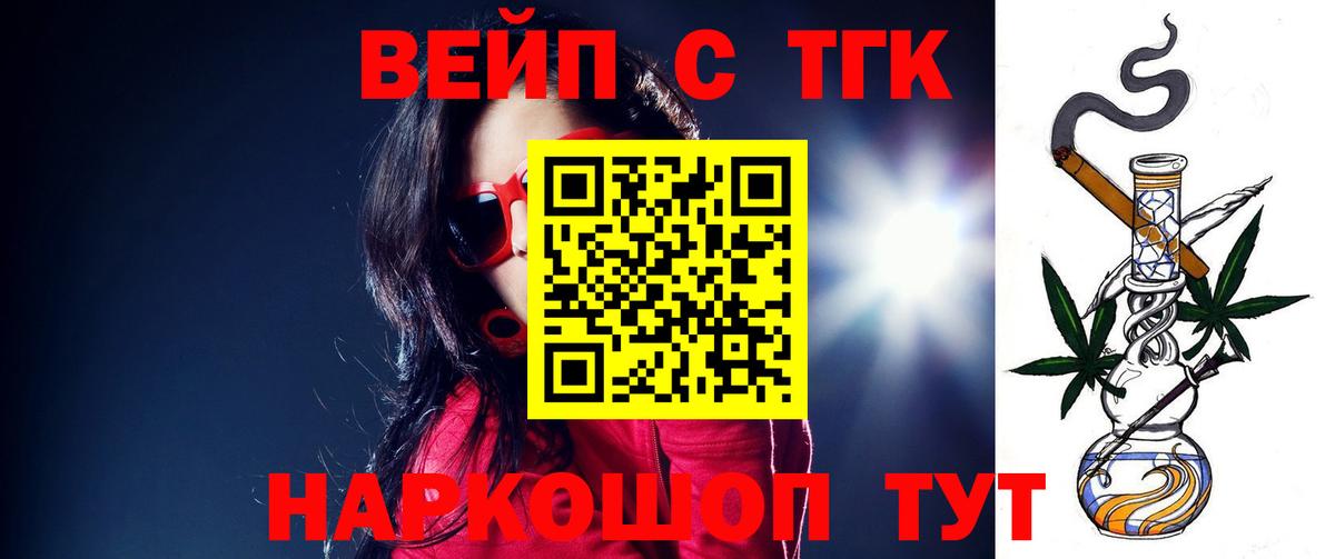 Карасук  Дистиллят ТГК вейп с тгк  ТГК вейп с тгк  Вход с VPN 